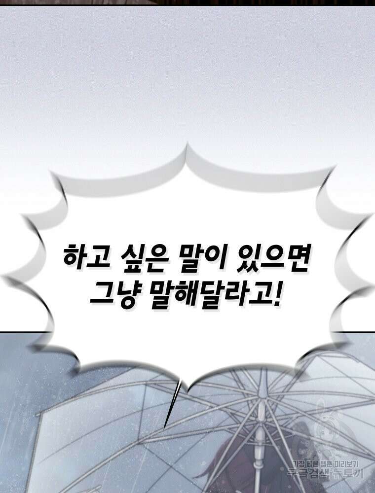 차원을 넘어 이세계아이돌 19화 20