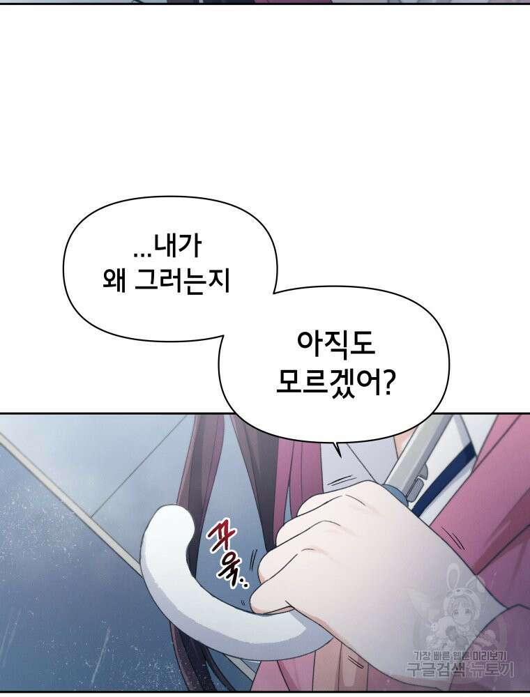 차원을 넘어 이세계아이돌 19화 24