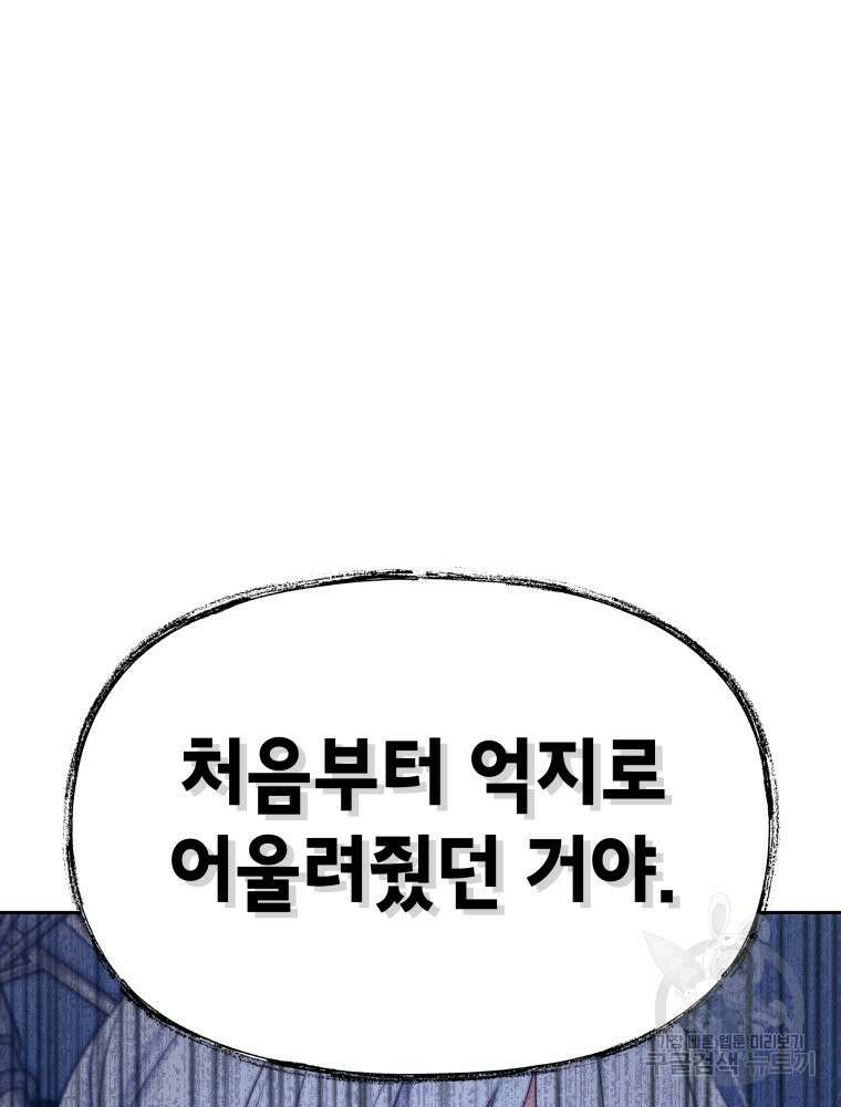 차원을 넘어 이세계아이돌 19화 25
