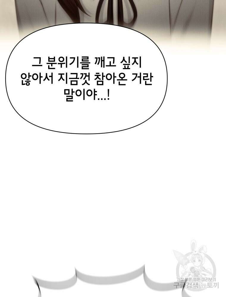차원을 넘어 이세계아이돌 19화 30