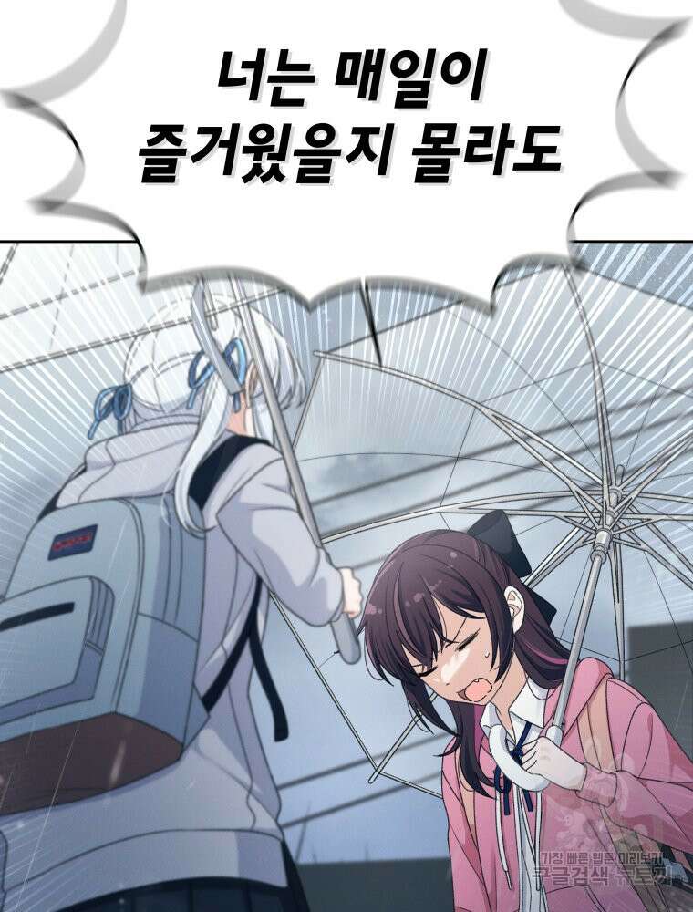 차원을 넘어 이세계아이돌 19화 31