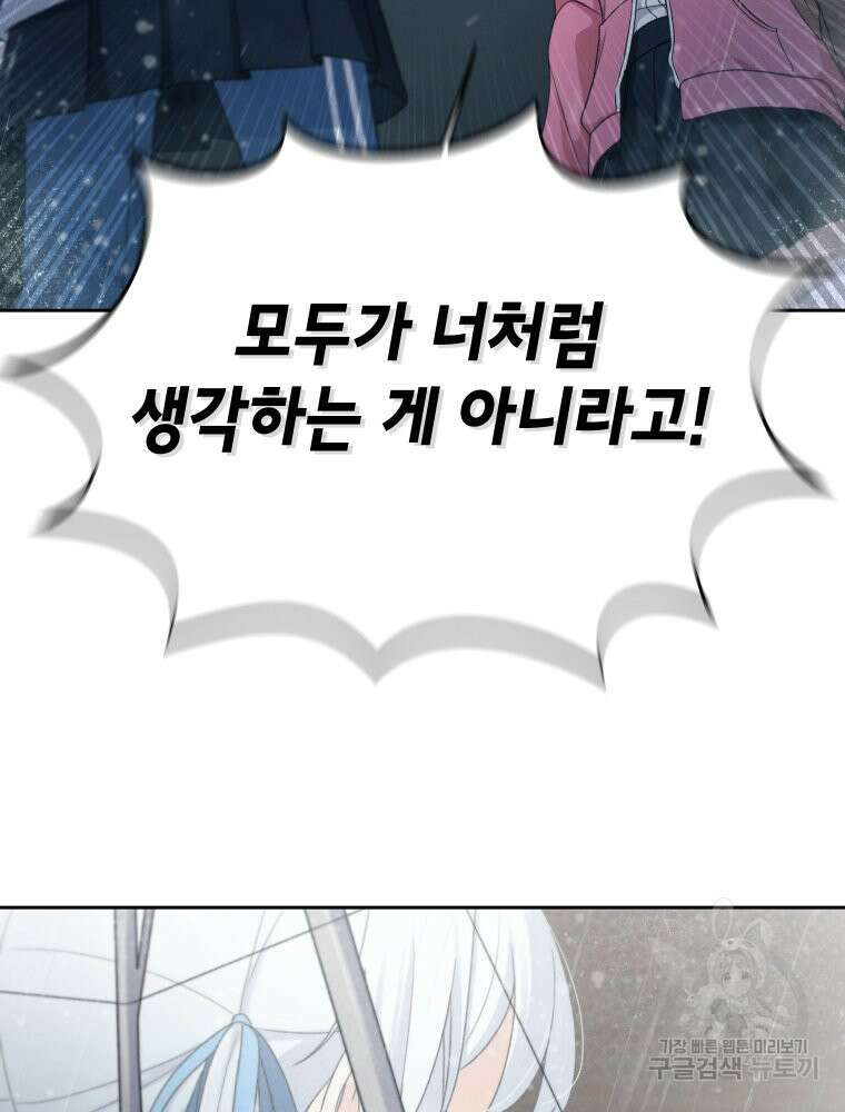 차원을 넘어 이세계아이돌 19화 32