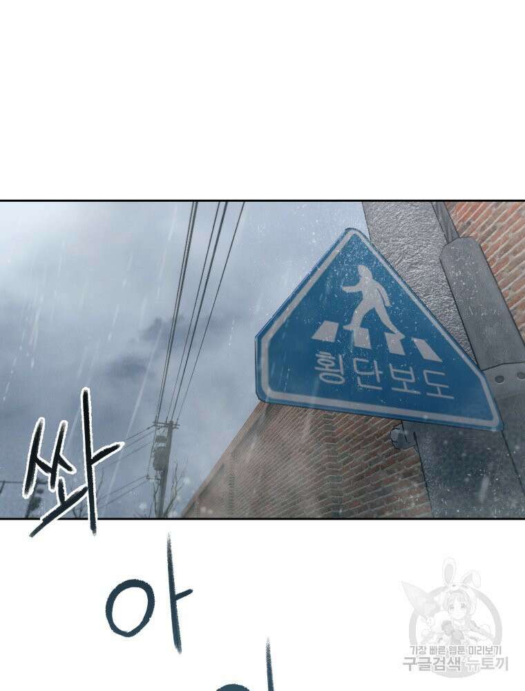 차원을 넘어 이세계아이돌 19화 34