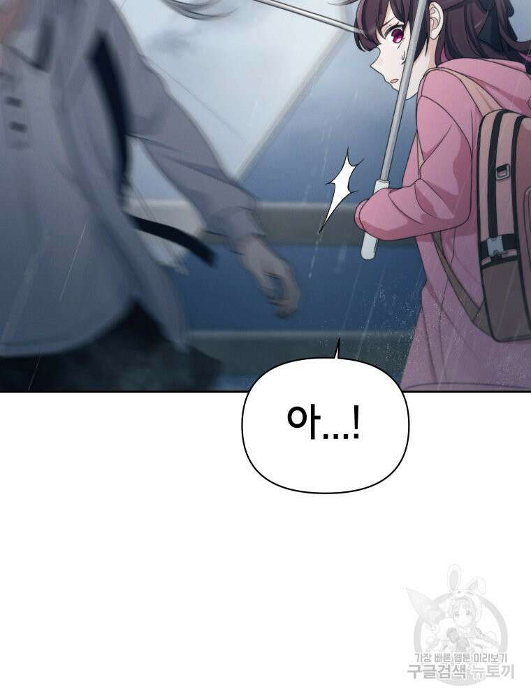 차원을 넘어 이세계아이돌 19화 43