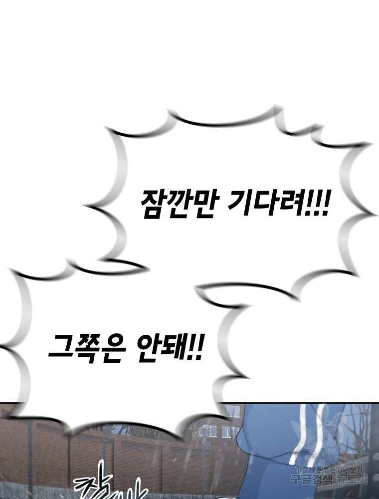 차원을 넘어 이세계아이돌 19화 46