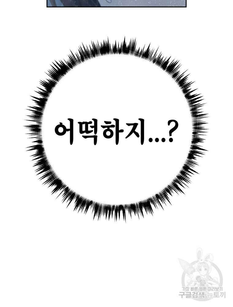 차원을 넘어 이세계아이돌 19화 53