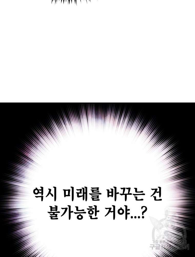 차원을 넘어 이세계아이돌 19화 56