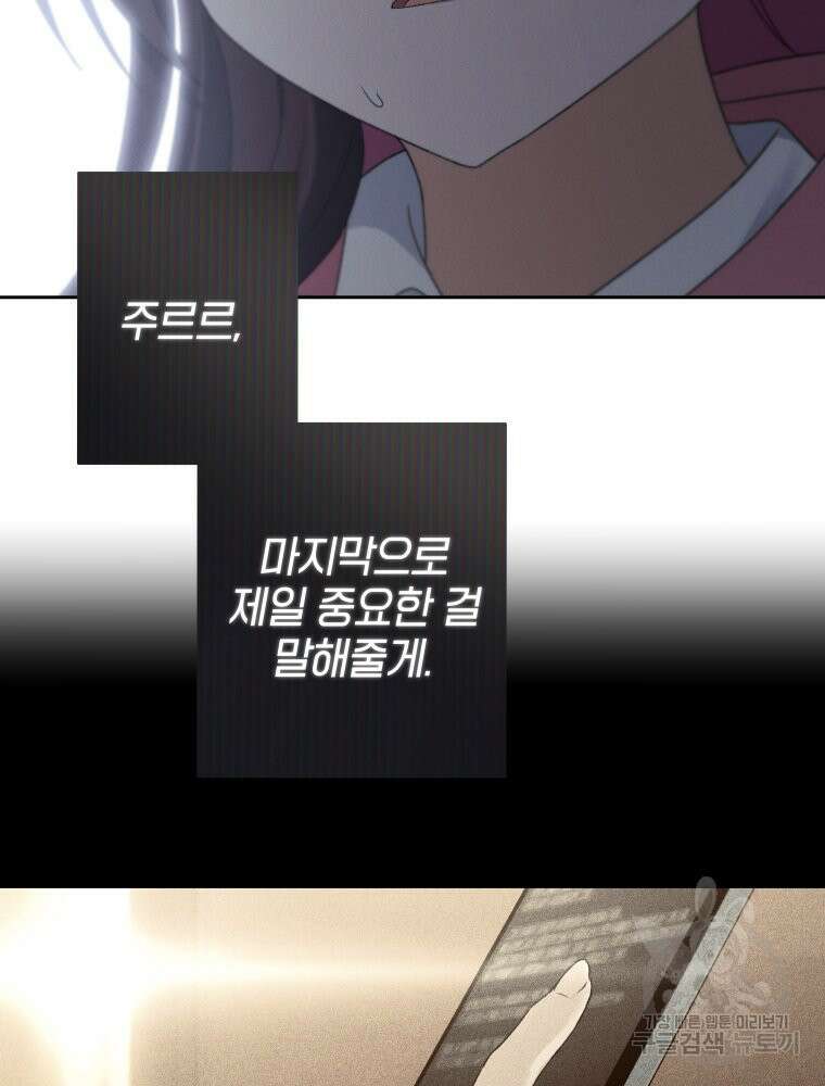 차원을 넘어 이세계아이돌 19화 58