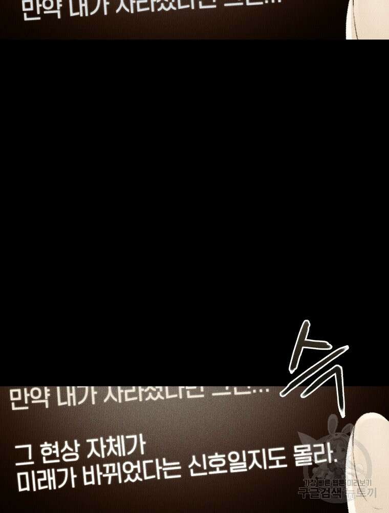 차원을 넘어 이세계아이돌 19화 60