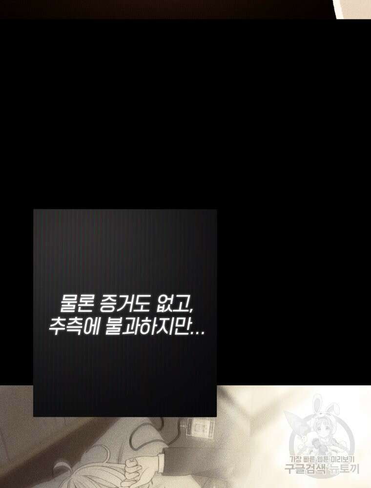 차원을 넘어 이세계아이돌 19화 61