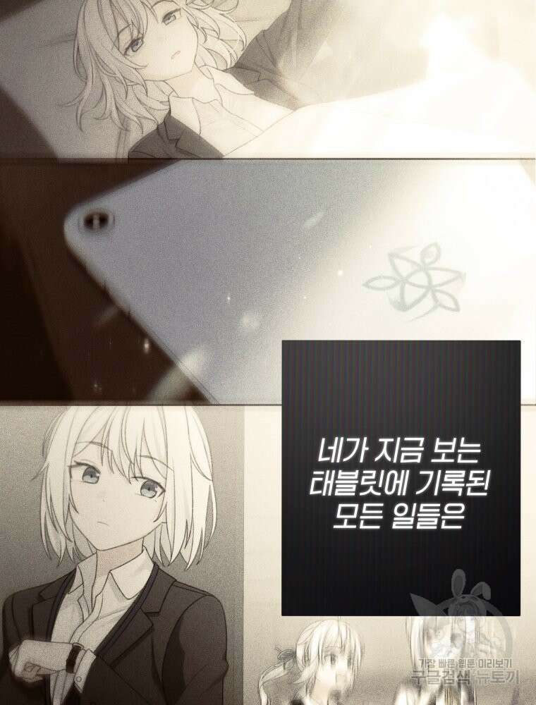 차원을 넘어 이세계아이돌 19화 62