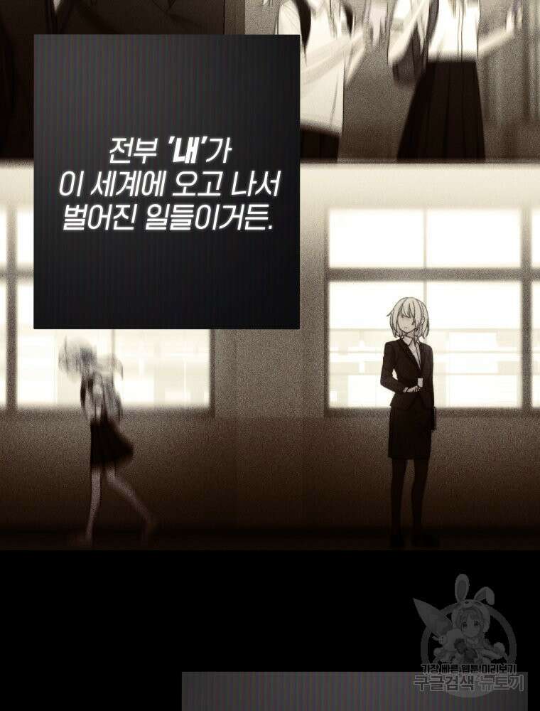 차원을 넘어 이세계아이돌 19화 63