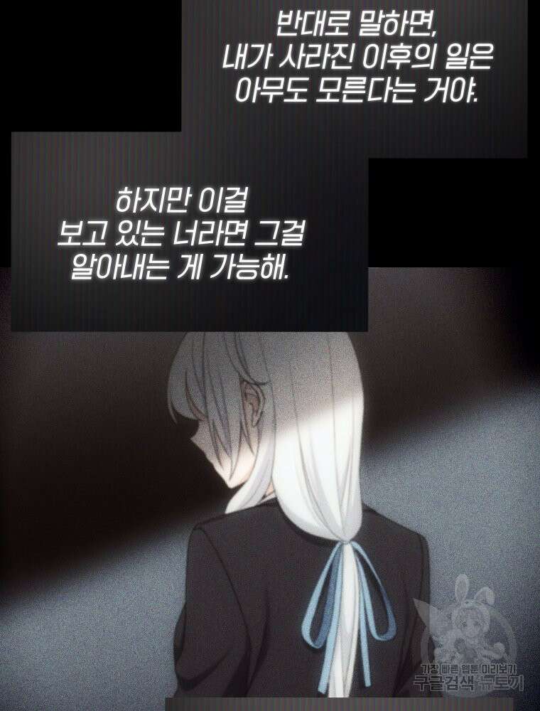 차원을 넘어 이세계아이돌 19화 64