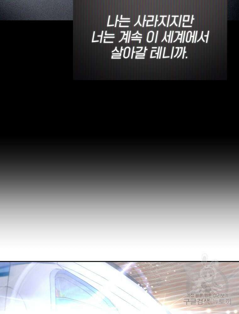 차원을 넘어 이세계아이돌 19화 65