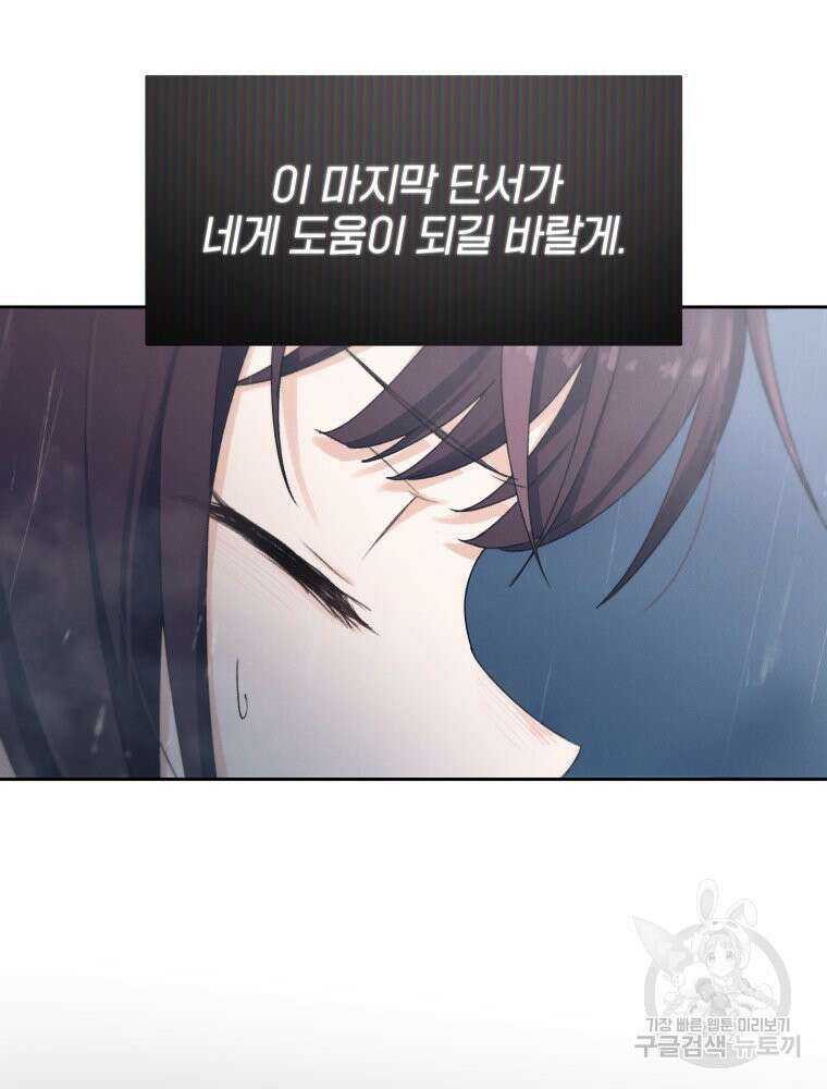 차원을 넘어 이세계아이돌 19화 67