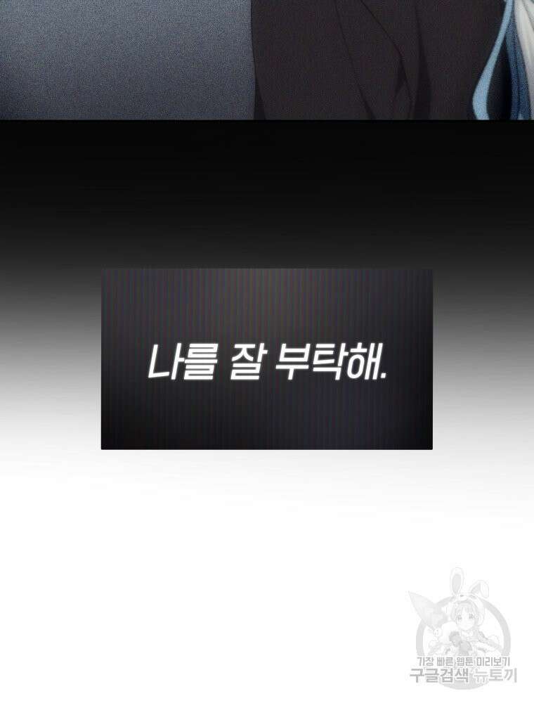 차원을 넘어 이세계아이돌 19화 69