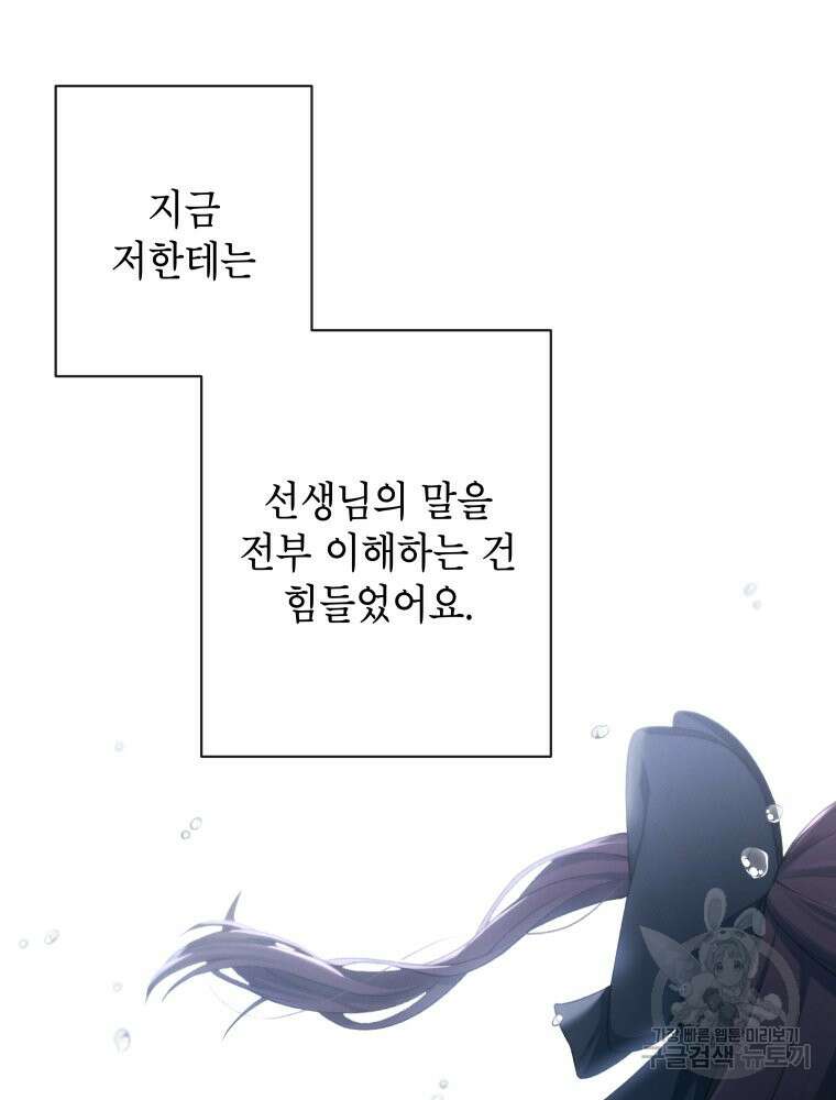 차원을 넘어 이세계아이돌 19화 73
