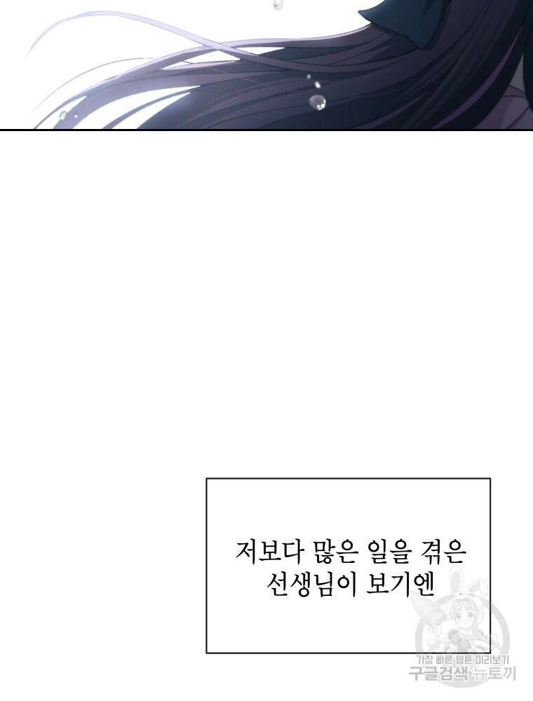 차원을 넘어 이세계아이돌 19화 74