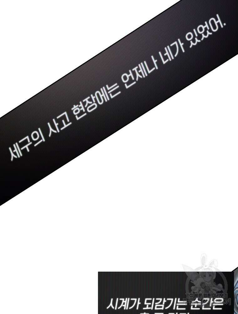 차원을 넘어 이세계아이돌 19화 98
