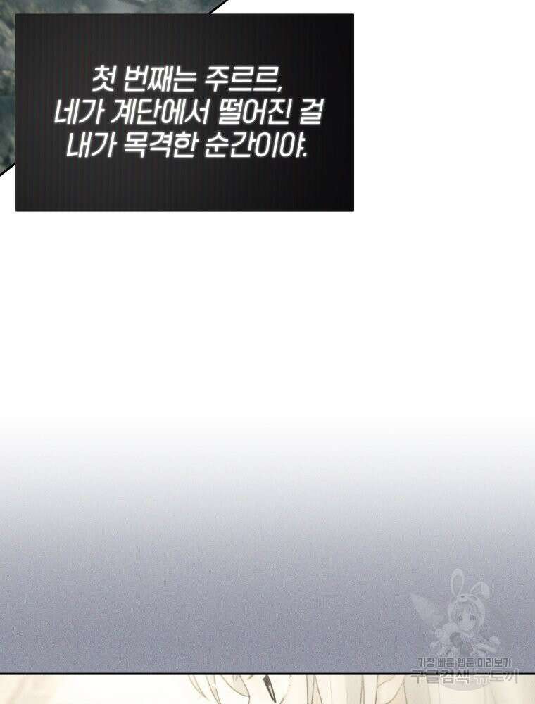 차원을 넘어 이세계아이돌 19화 100