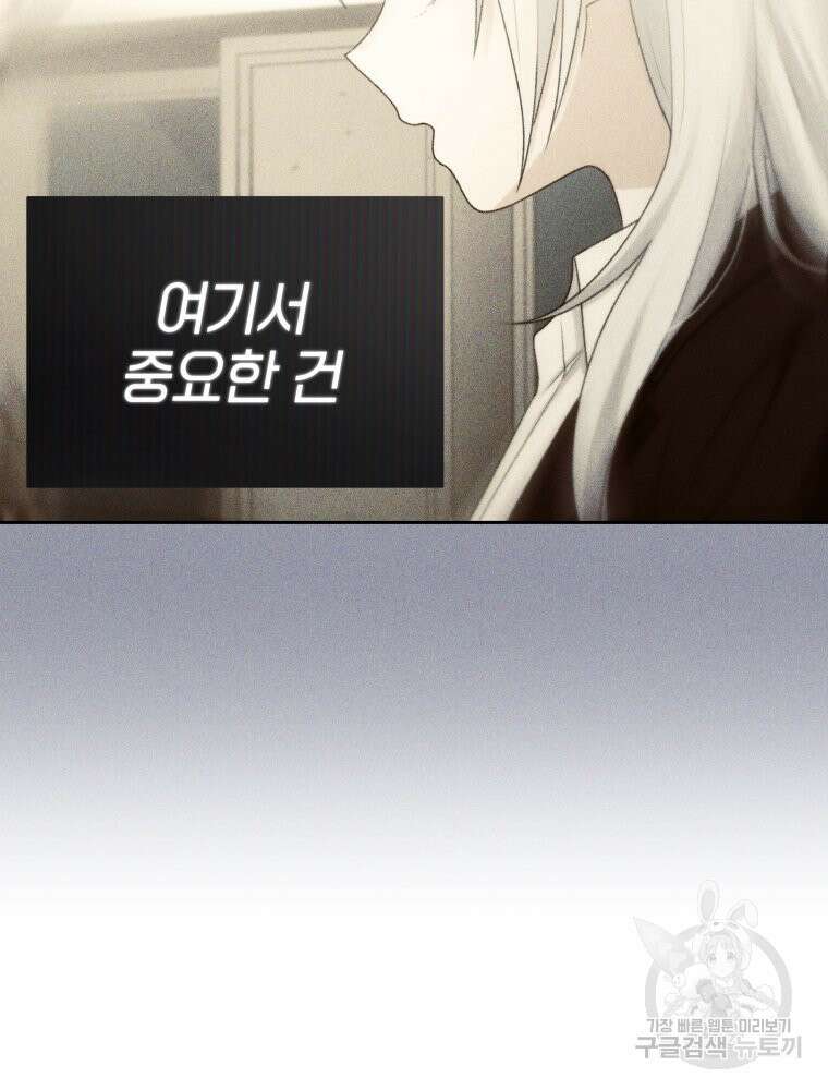 차원을 넘어 이세계아이돌 19화 101