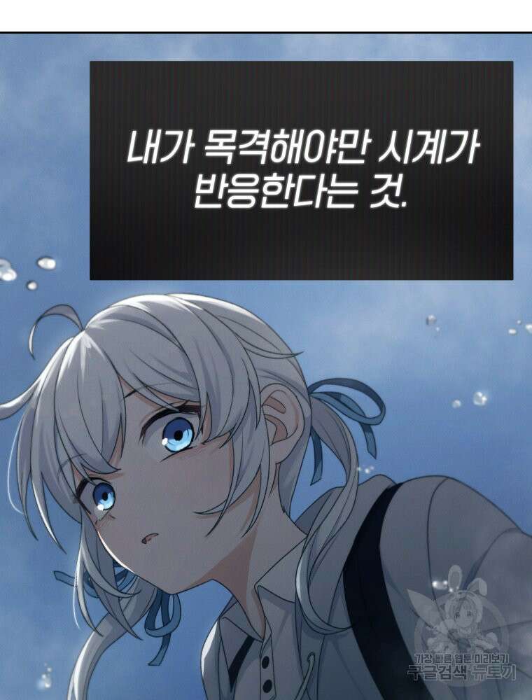 차원을 넘어 이세계아이돌 19화 102