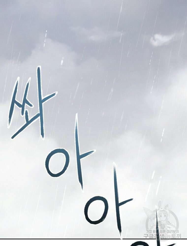 차원을 넘어 이세계아이돌 19화 112