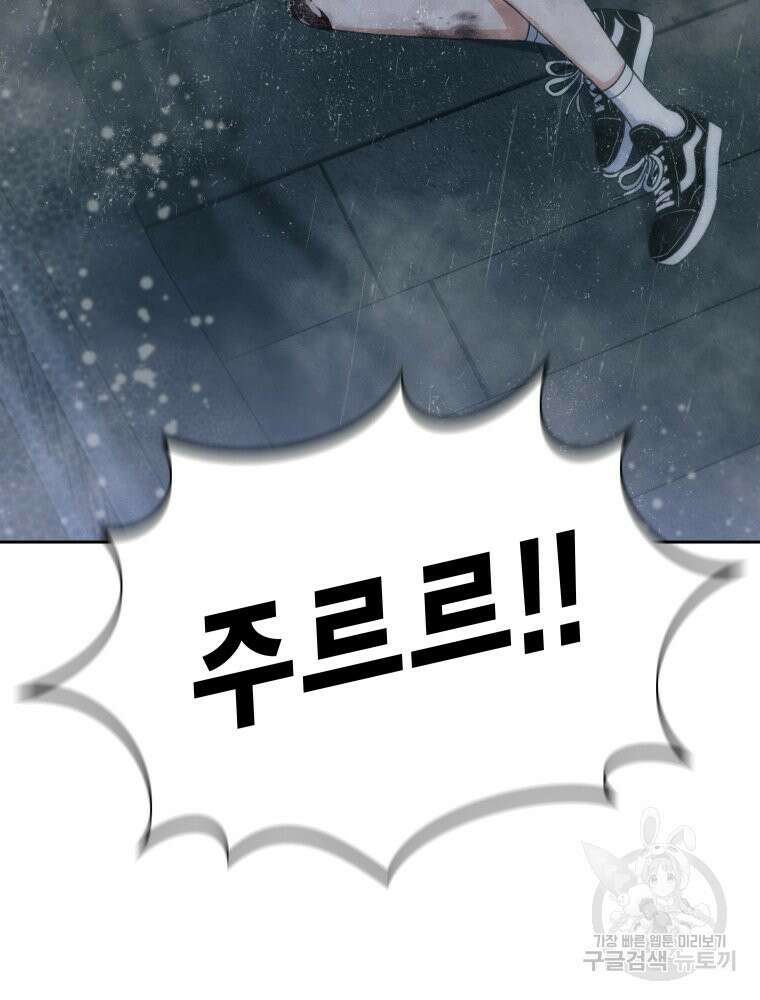 차원을 넘어 이세계아이돌 19화 118