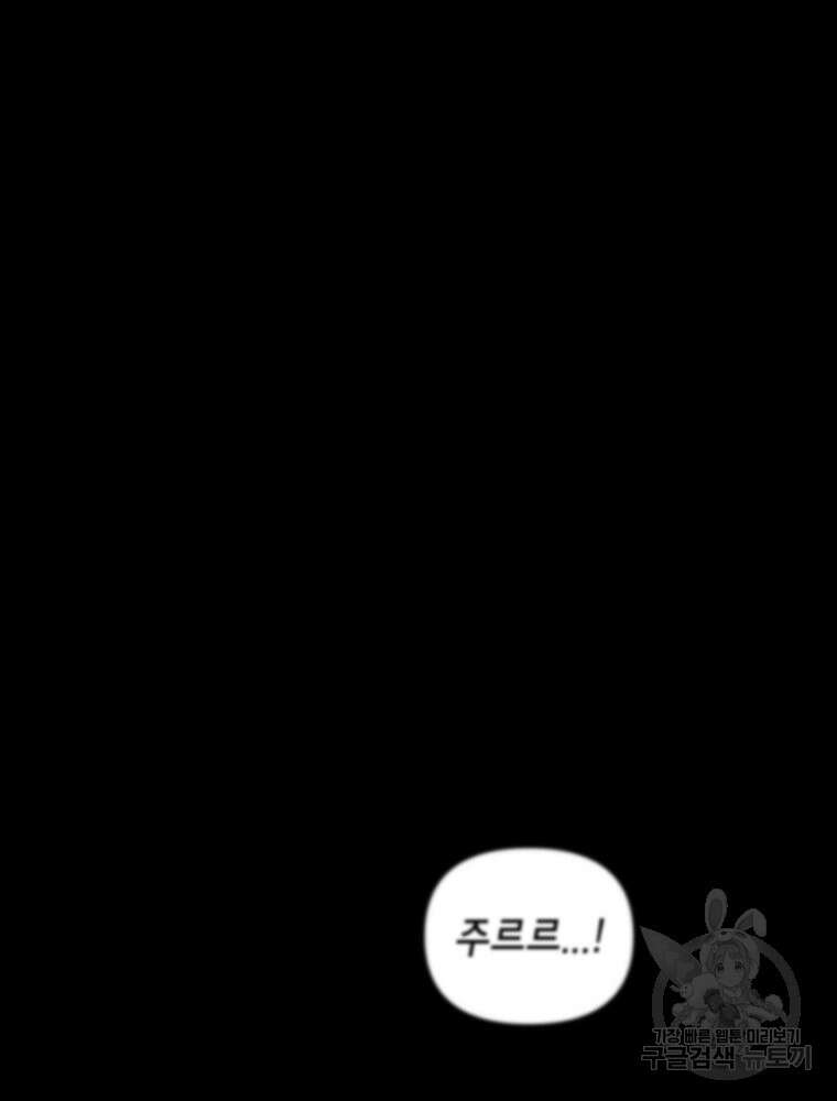 차원을 넘어 이세계아이돌 19화 125