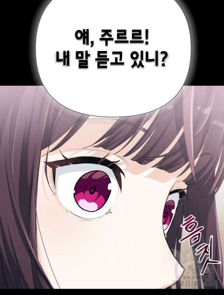 차원을 넘어 이세계아이돌 19화 127