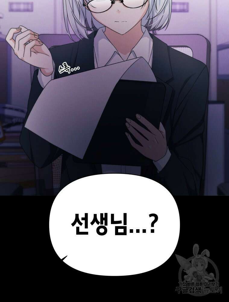 차원을 넘어 이세계아이돌 19화 133