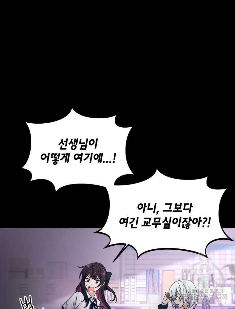 차원을 넘어 이세계아이돌 19화 134