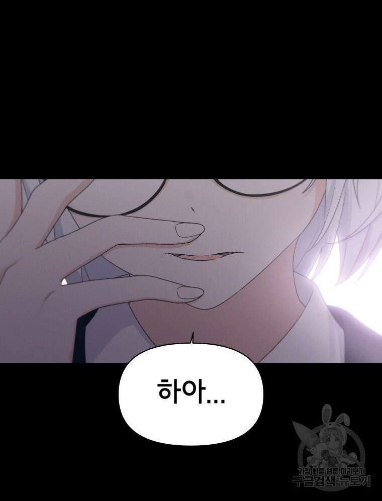 차원을 넘어 이세계아이돌 19화 138