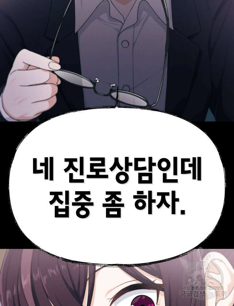차원을 넘어 이세계아이돌 19화 141