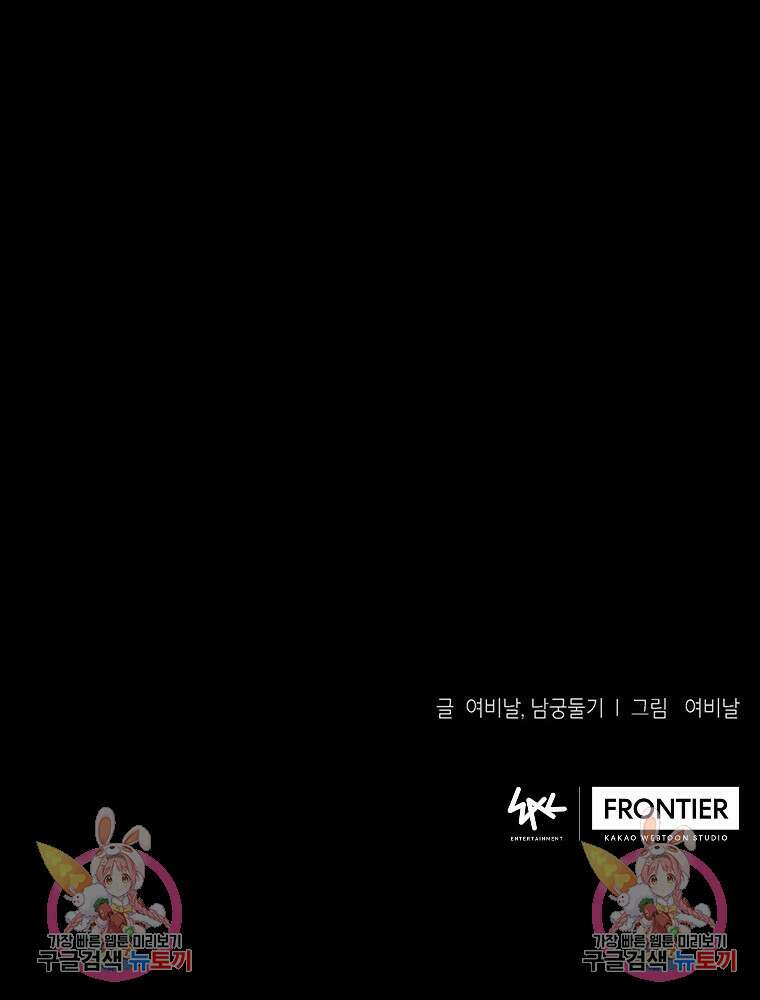 차원을 넘어 이세계아이돌 19화 145