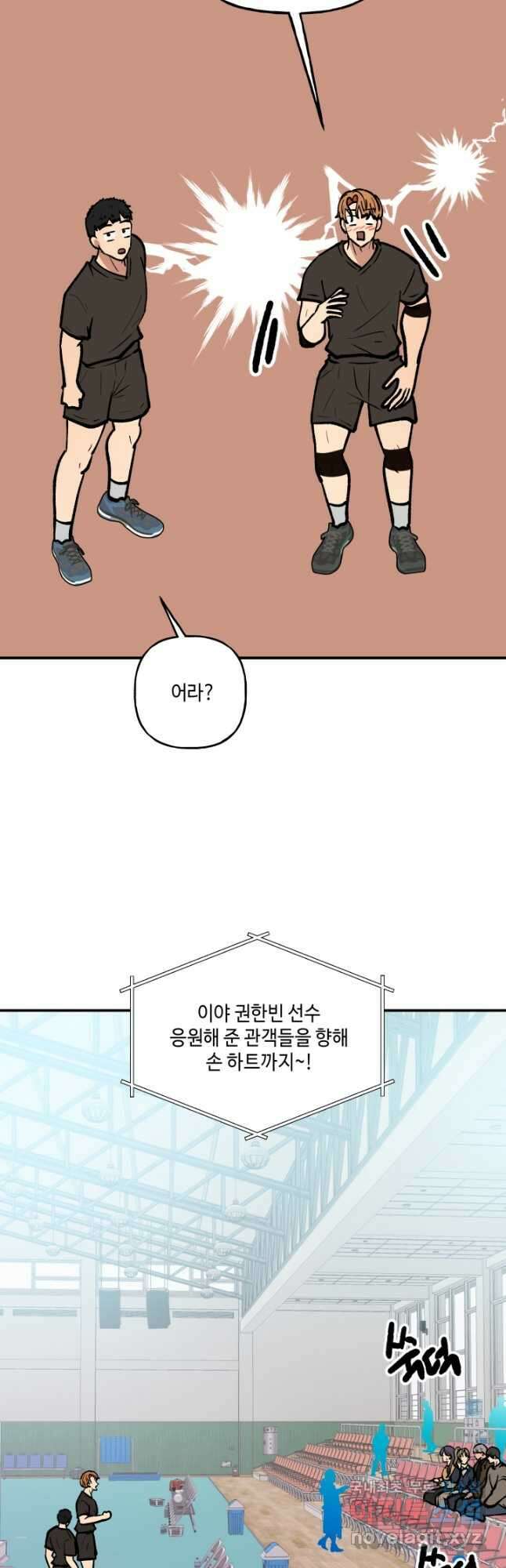 어른이 128화 5