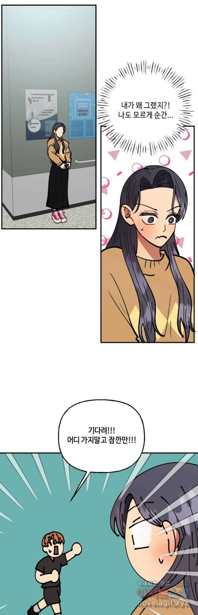 어른이 128화 7
