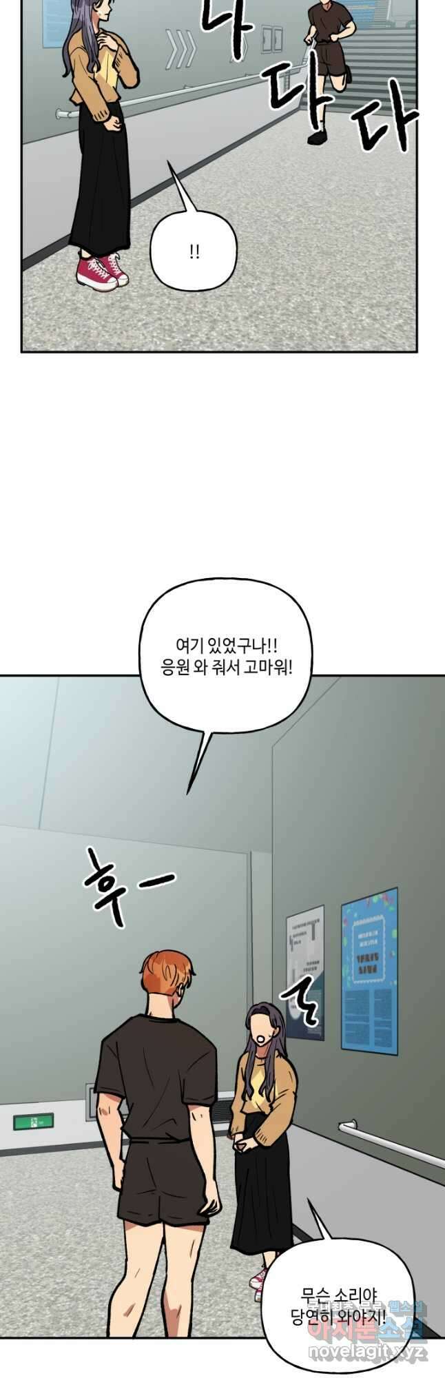 어른이 128화 9