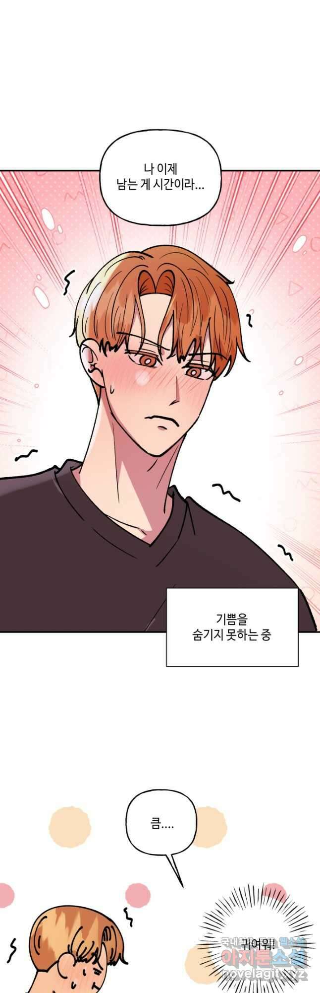 어른이 128화 10
