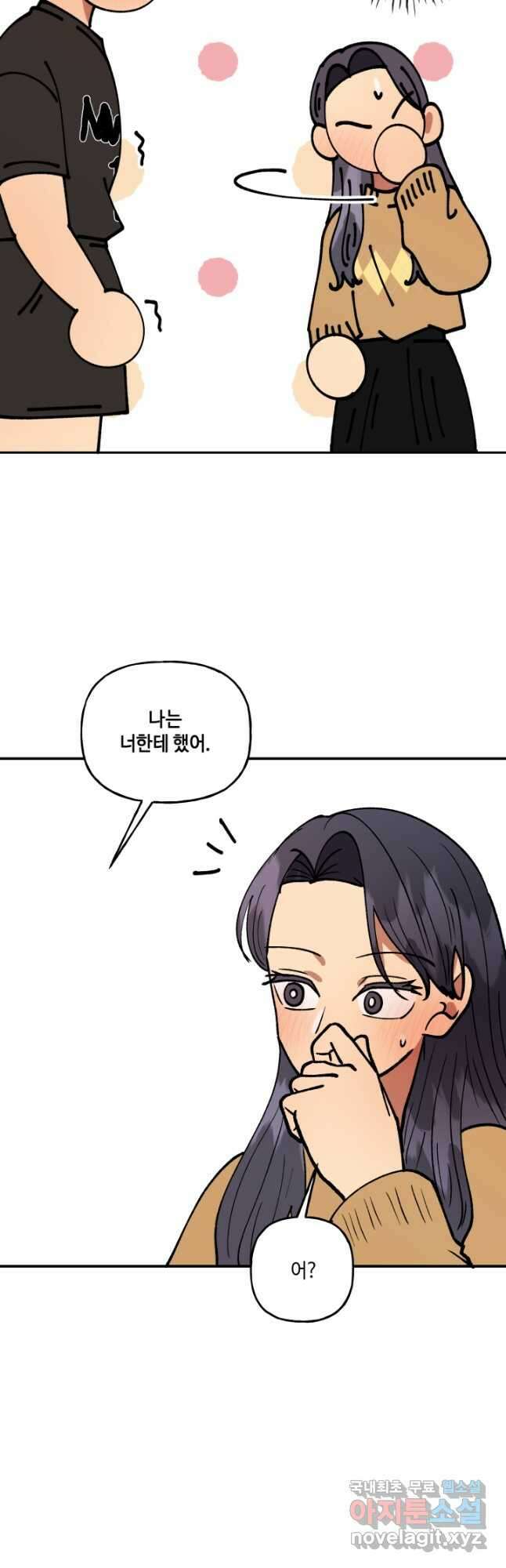 어른이 128화 11