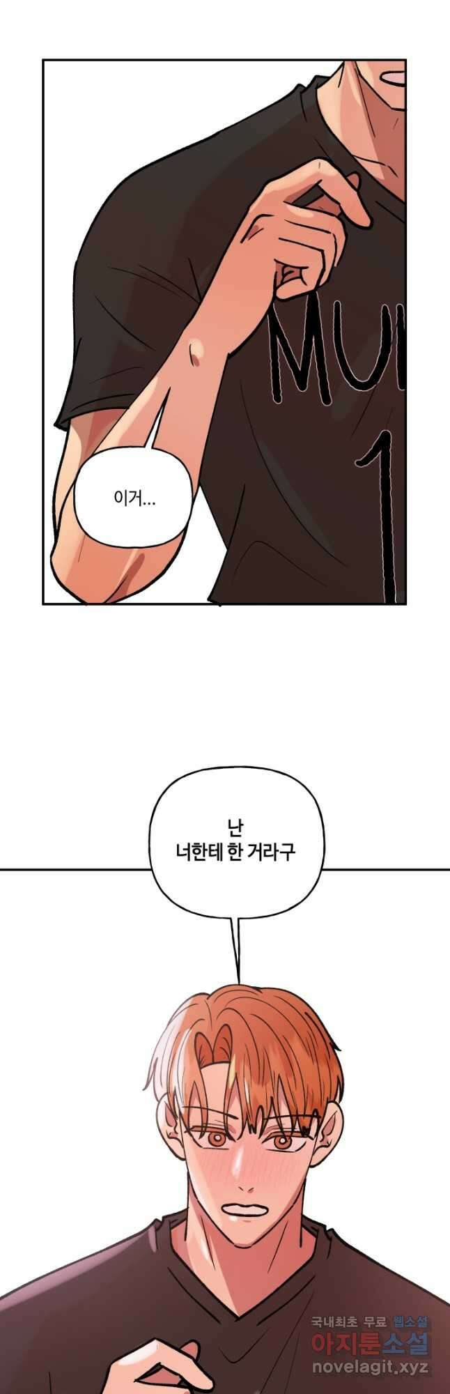 어른이 128화 12