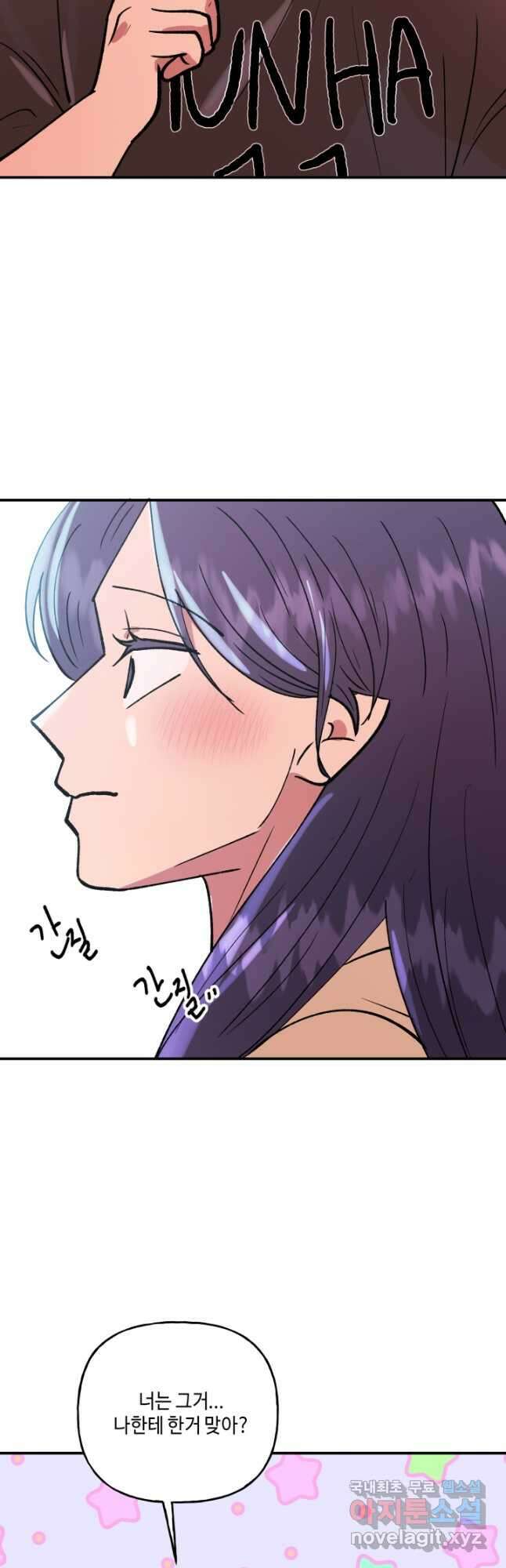 어른이 128화 13