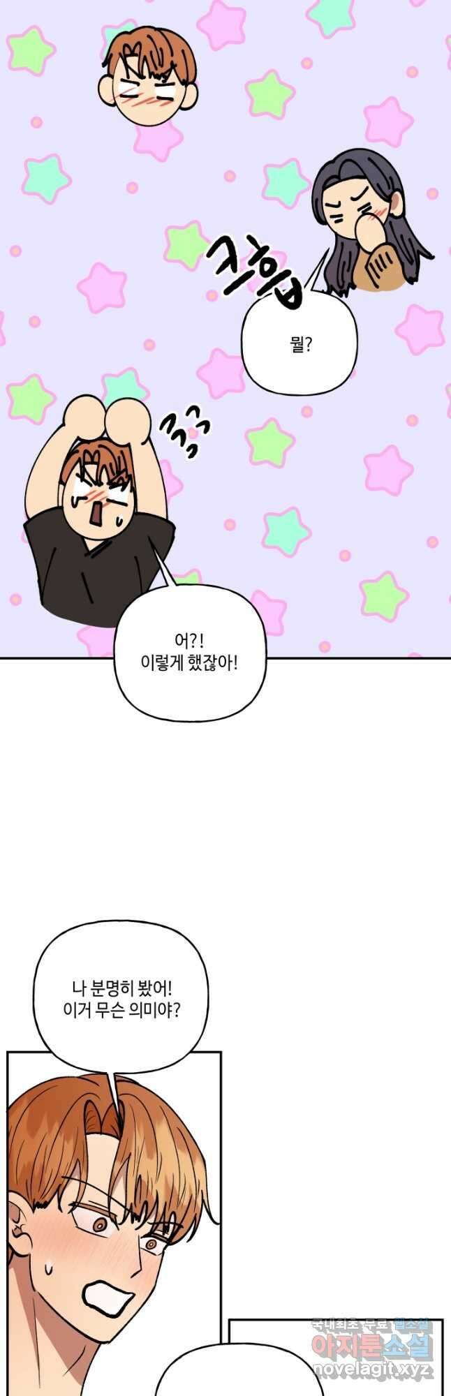 어른이 128화 14