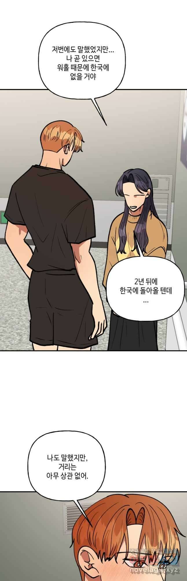 어른이 128화 16