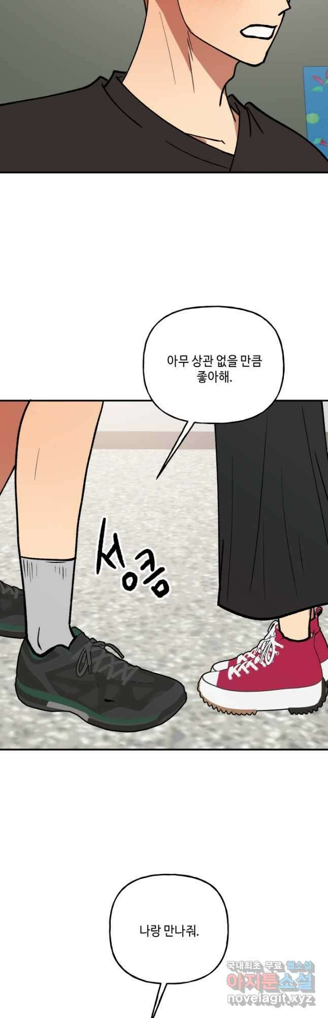 어른이 128화 17