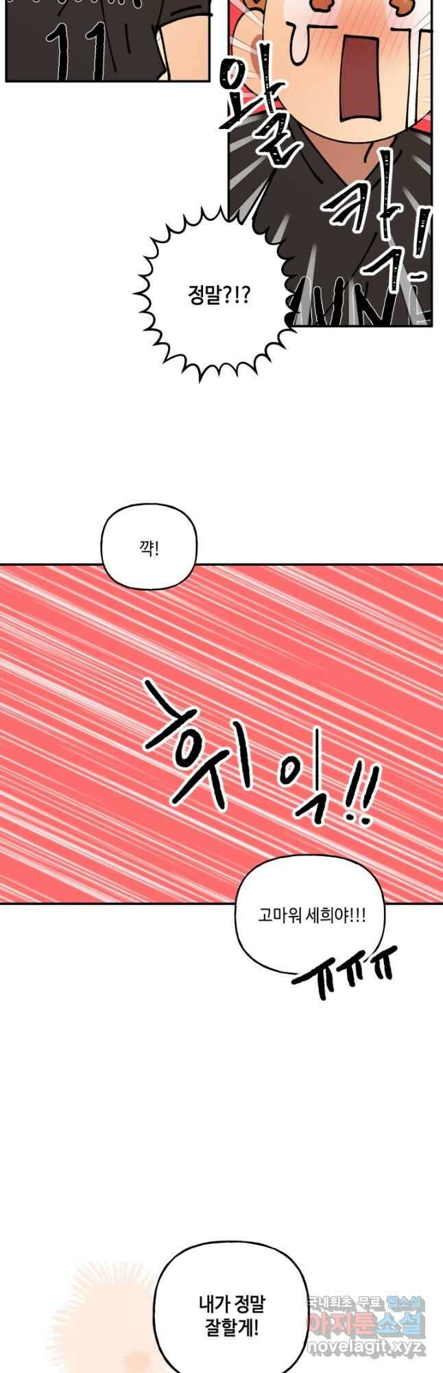 어른이 128화 21