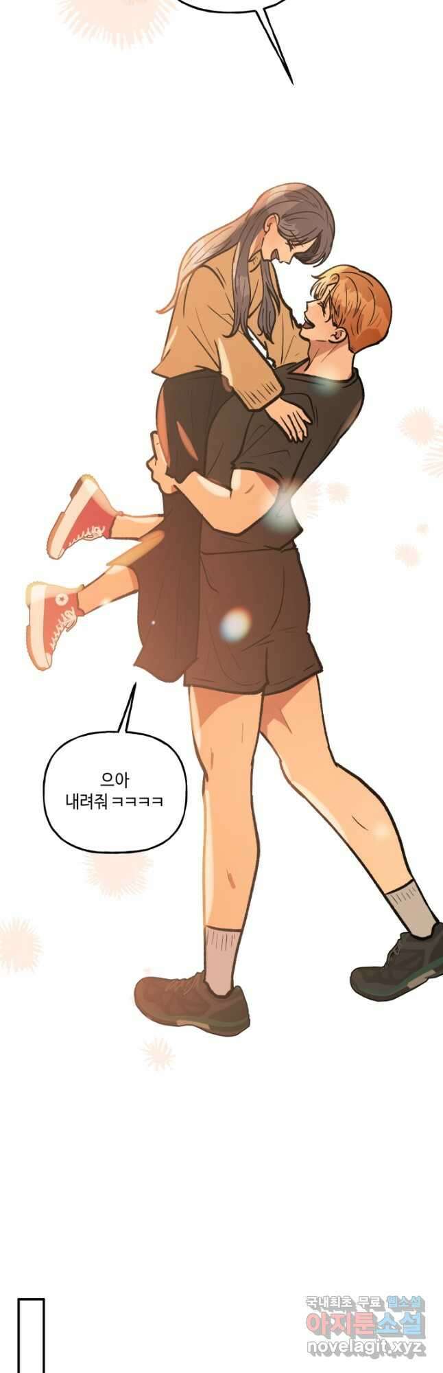 어른이 128화 22