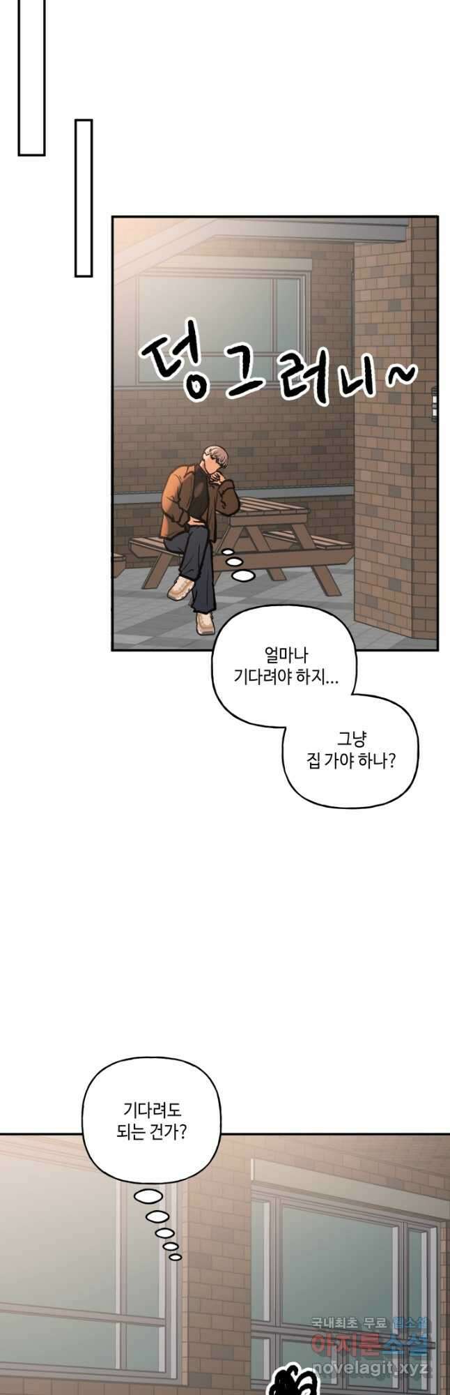 어른이 128화 23