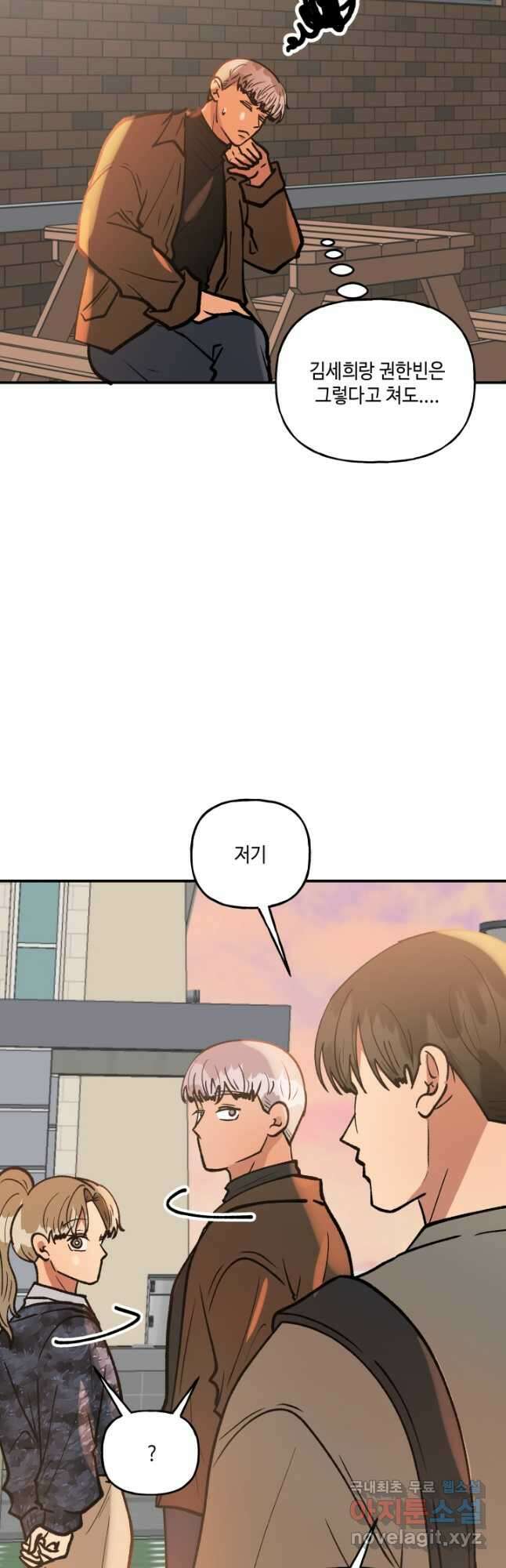 어른이 128화 24