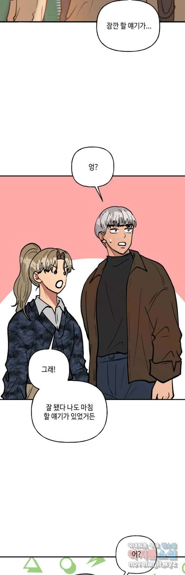 어른이 128화 25